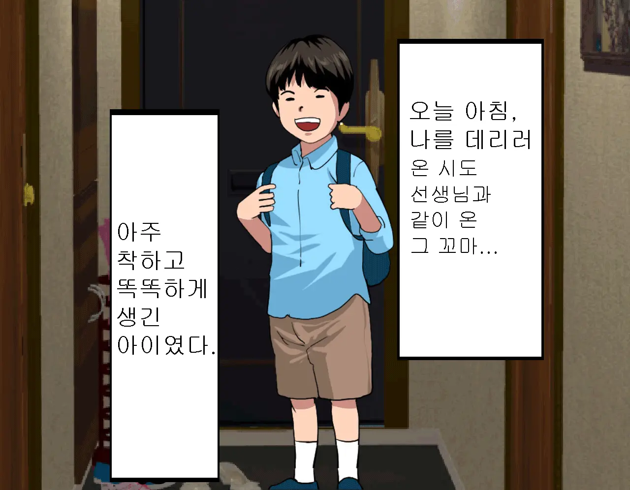 Saimin Seikyouiku 5 | 최면성교육 제5화